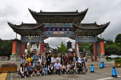 “Ten Thousand People’s Scheme" Programme in Yunnan 2018 | 2018 萬人計劃 -《彩雲風情---雲南苗彝風情體驗》